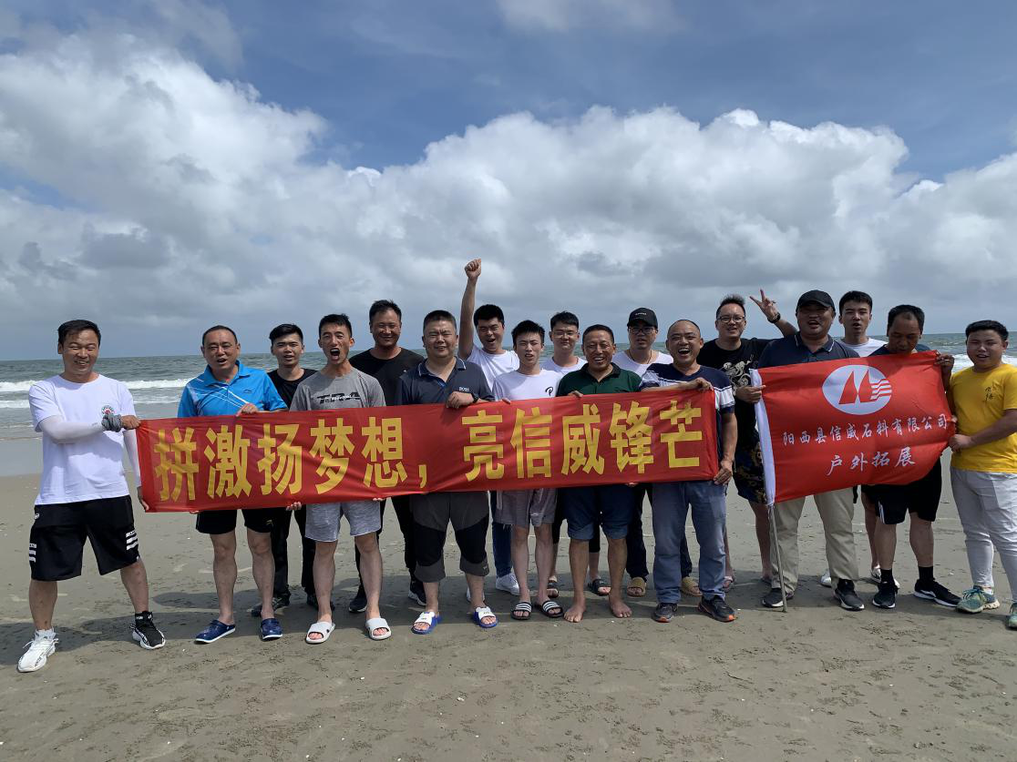 拼激揚夢想，亮信威鋒芒