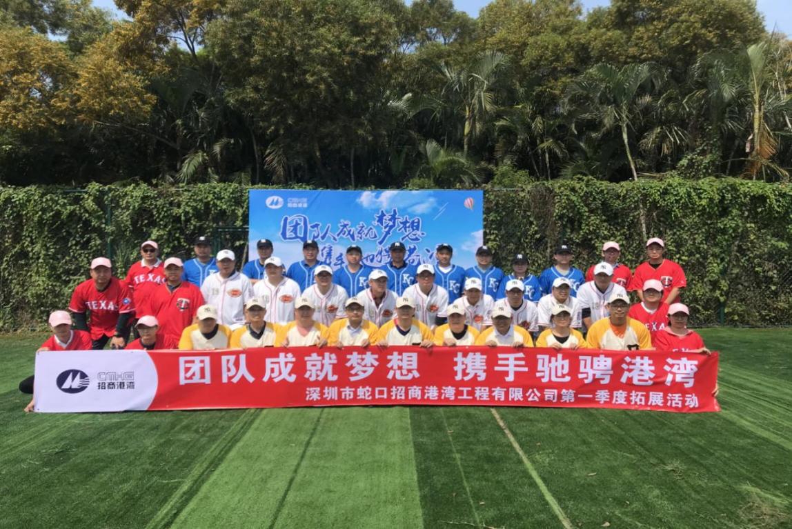 團(tuán)隊(duì)成就夢想，攜手馳騁港灣